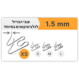 קולרי דוקרנים XS