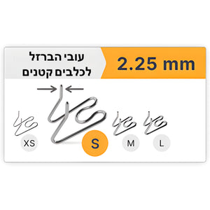 קולרי דוקרנים S