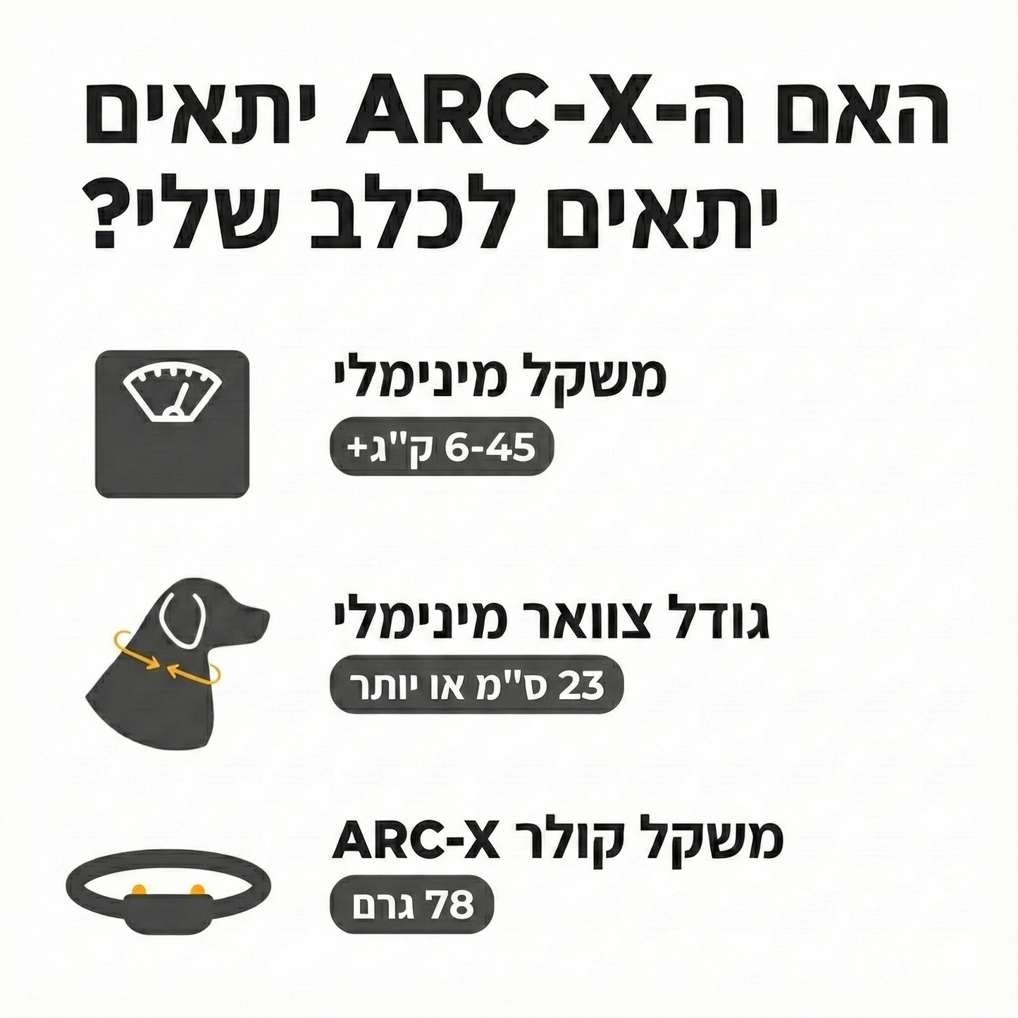 חדש! דוגטרה קולר אלקטרוני- קולר  אילוף חשמלי Dogtra ARC-X