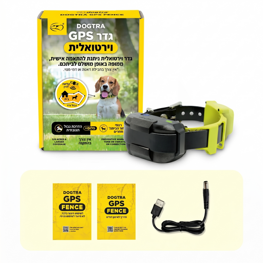 Dogtra GPS Fence: הגדר הווירטואלית החכמה של דוגטרה – ללא התקנה וללא דמי מנוי