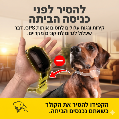 Dogtra GPS Fence - מערכת גידור חכמה לחצר ולמשק - דוגטרה ישראל
