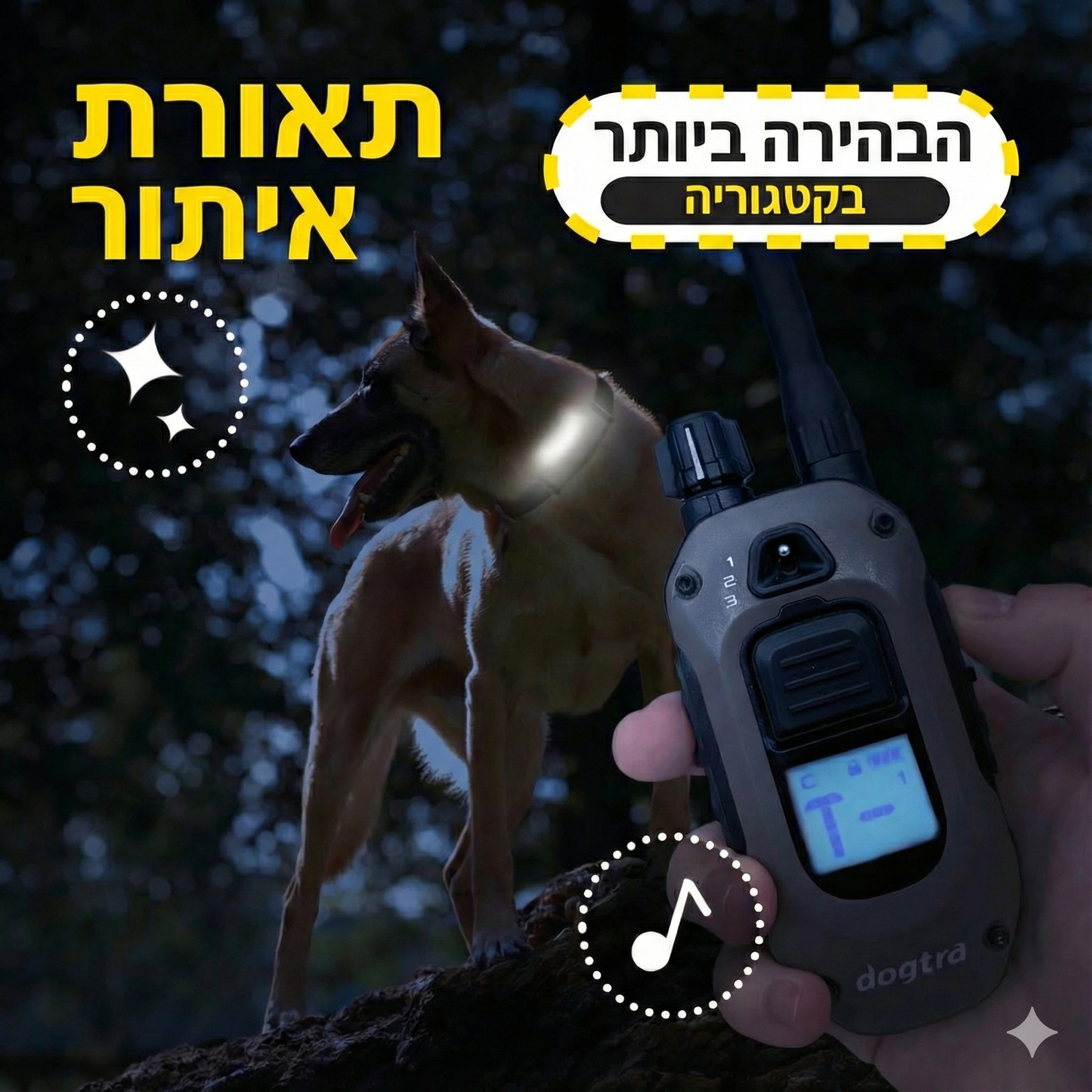 חדש! דוגטרה קולר אלקטרוני- קולר  אילוף חשמלי Dogtra ARC-X
